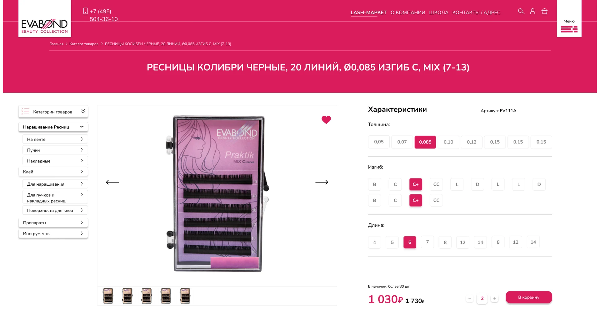 Дизайн интернет-магазина компании EvaBond — макет