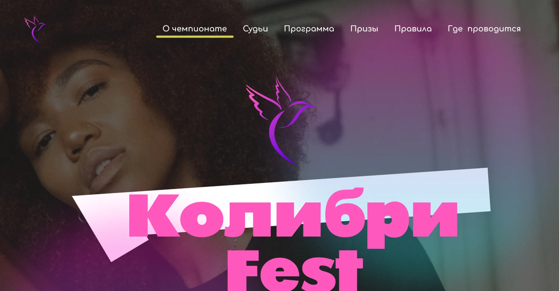 Beauty Колибри Fest. [дизайн тильда] — макет
